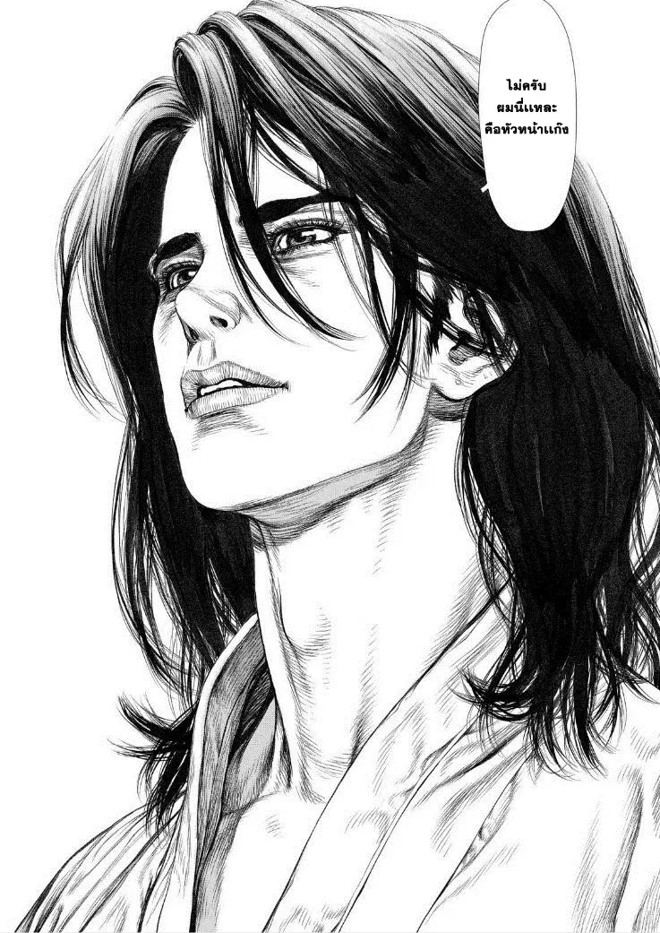 Sun-ken Rock ตอนที่ 138 — page 19 of 25