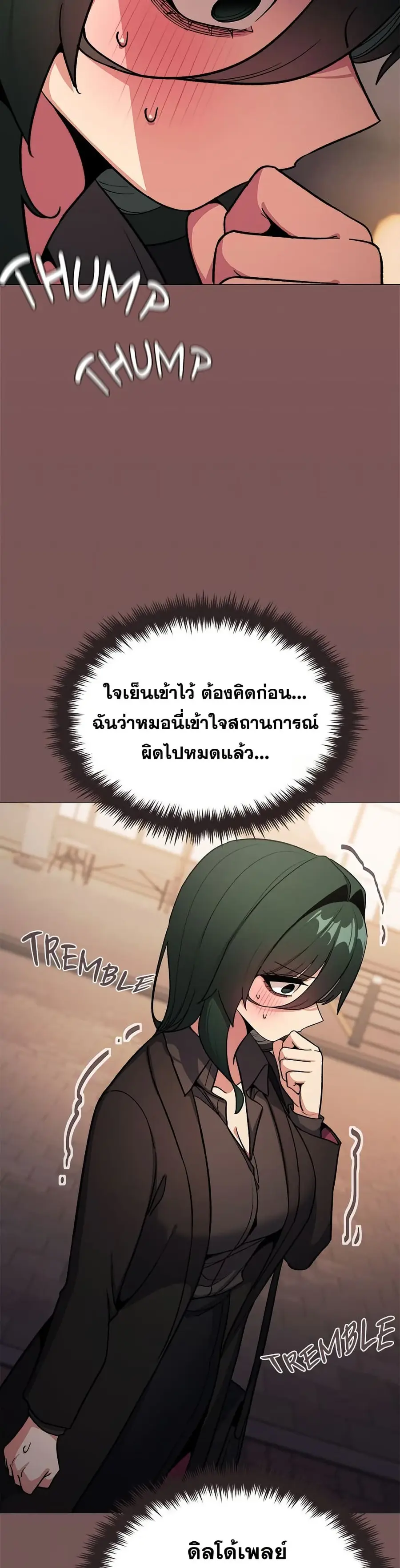 Stop Smoking ตอนที่ 79 — page 32 of 52