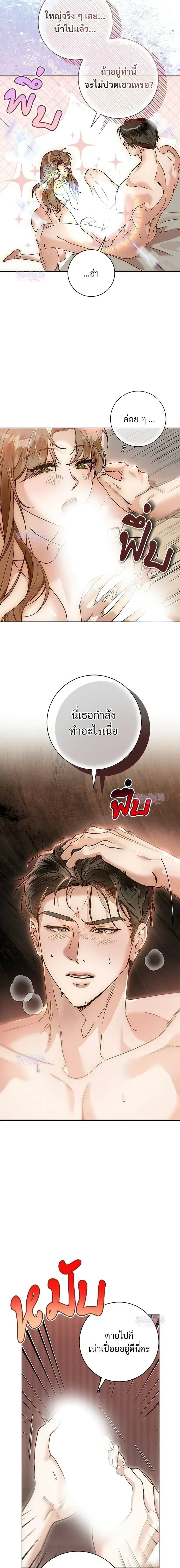 My Brother’s Friend – เพื่อนพี่ดีต่อใจ ตอนที่ 5 — page 15 of 20