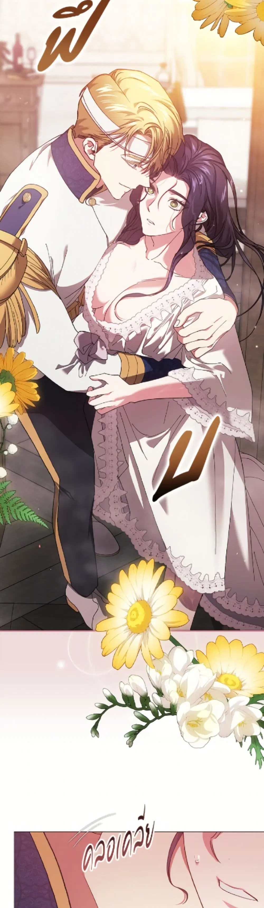 The Broken Ring – This Marriage Will Fail Anyway ตอนที่ 112 — page 17 of 52