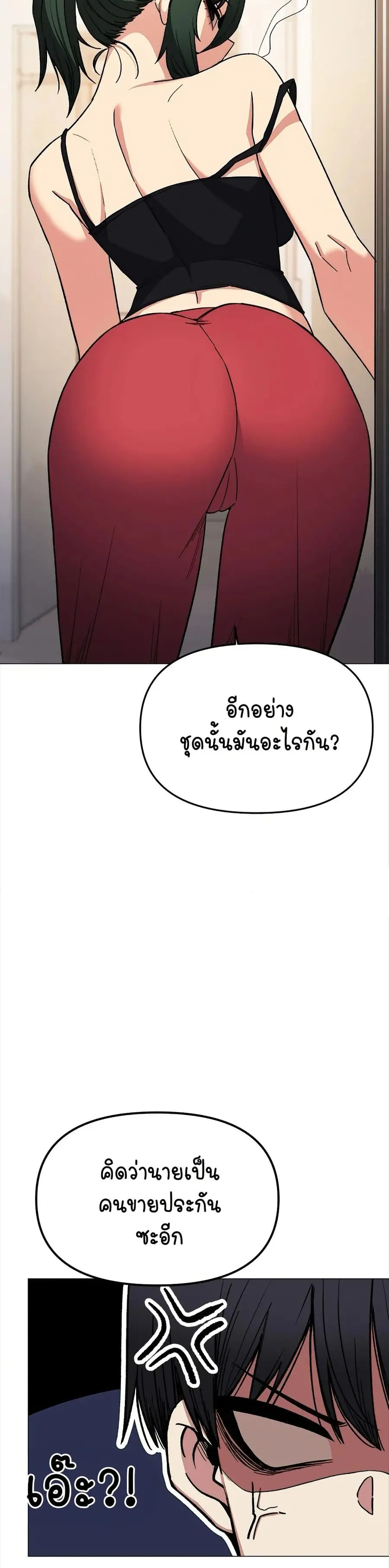 Stop Smoking ตอนที่ 34 — page 14 of 53