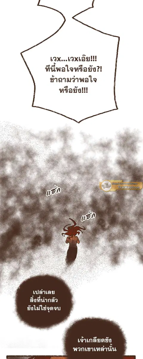 ENNEAD ตอนที่ 20 — page 10 of 35