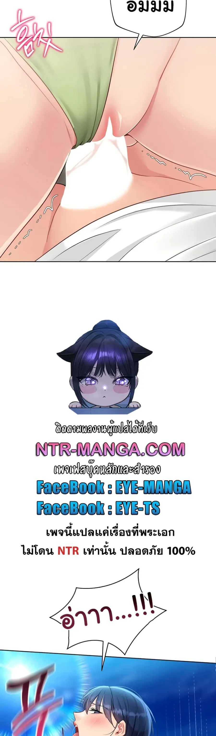 Set Up ตอนที่ 69 — page 50 of 51