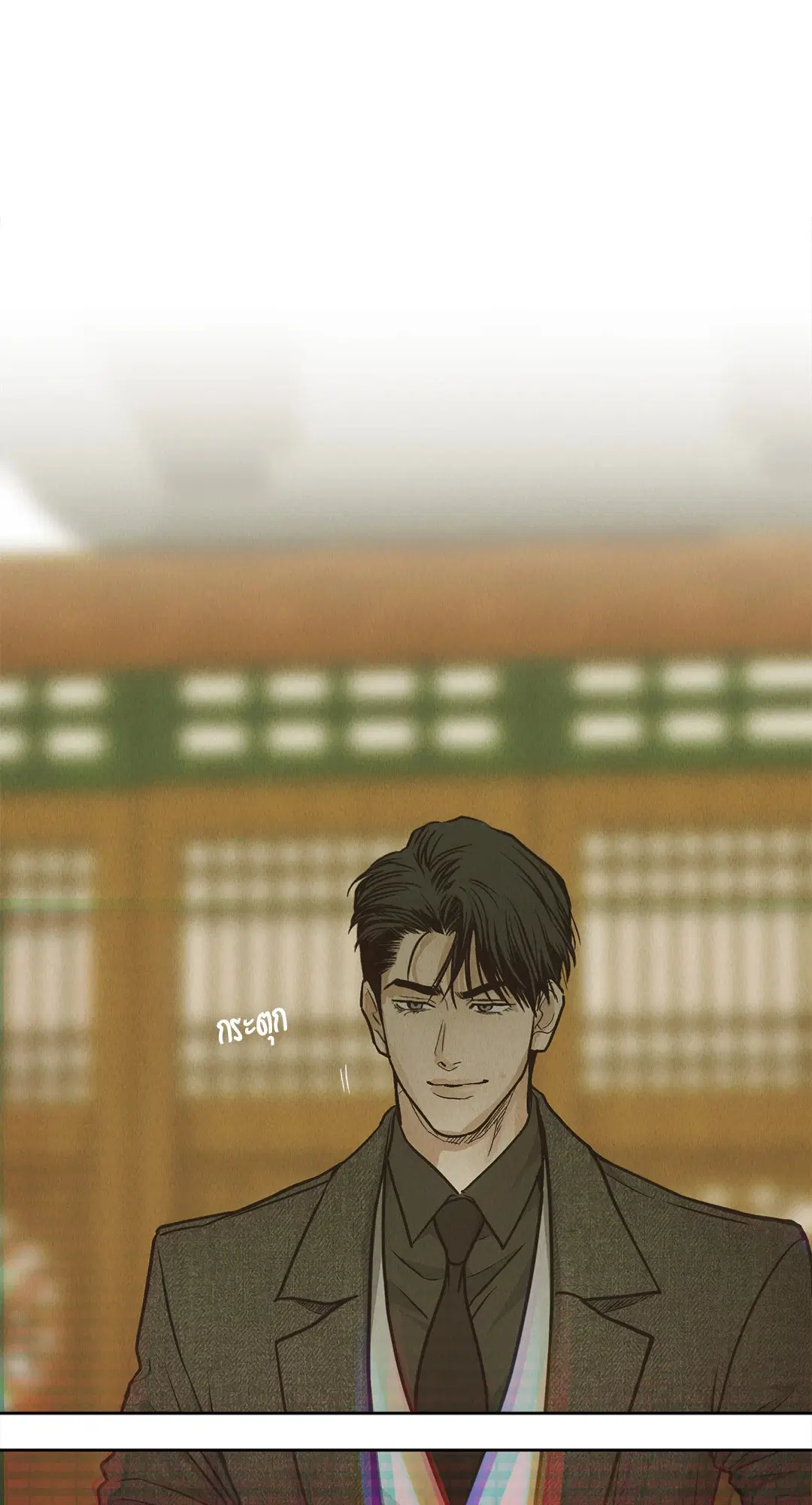 PAYBACK ตอนที่ 74 — page 10 of 98