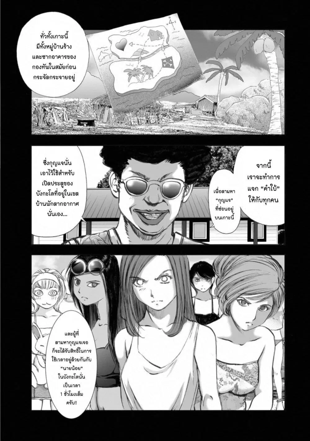 Mura Matsuri ตอนที่ 14.6 — page 11 of 21