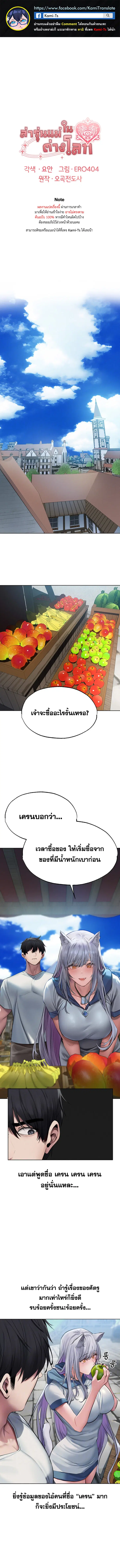 Milf Hunting in Another World ตอนที่ 39 — page 1 of 5