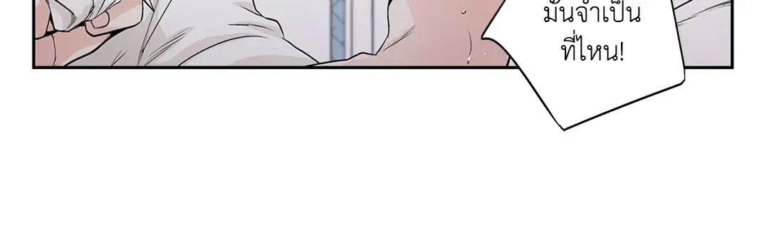 Love is an Illusion! – ซูเปอร์สตาร์ ตอนที่ 45.15 — page 14 of 53