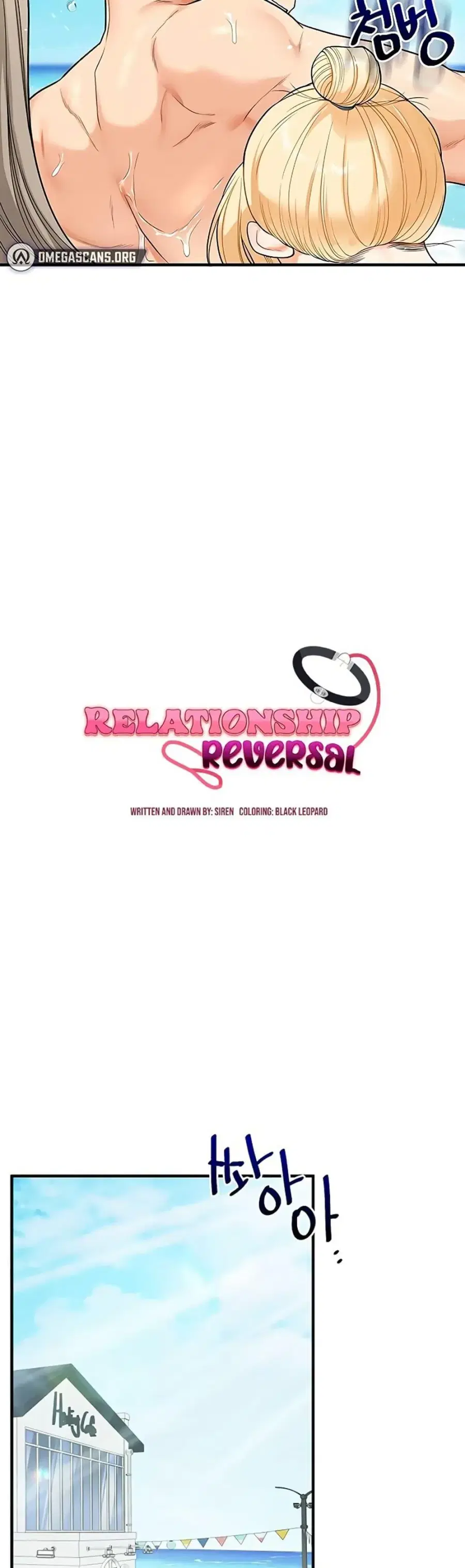 Relationship Reversal ตอนที่ 101 — page 6 of 50