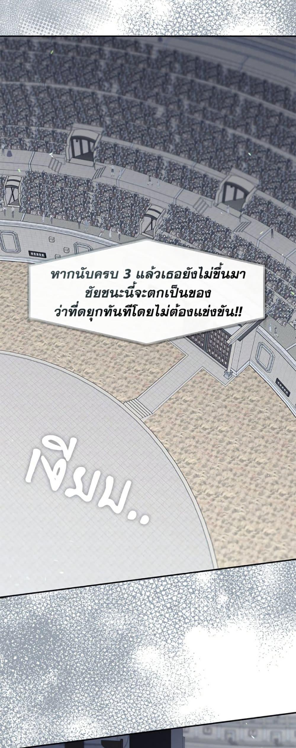 S-Class Hunter Doesn’t Want to Be a Villainous Princess ตอนที่ 57 — page 45 of 52