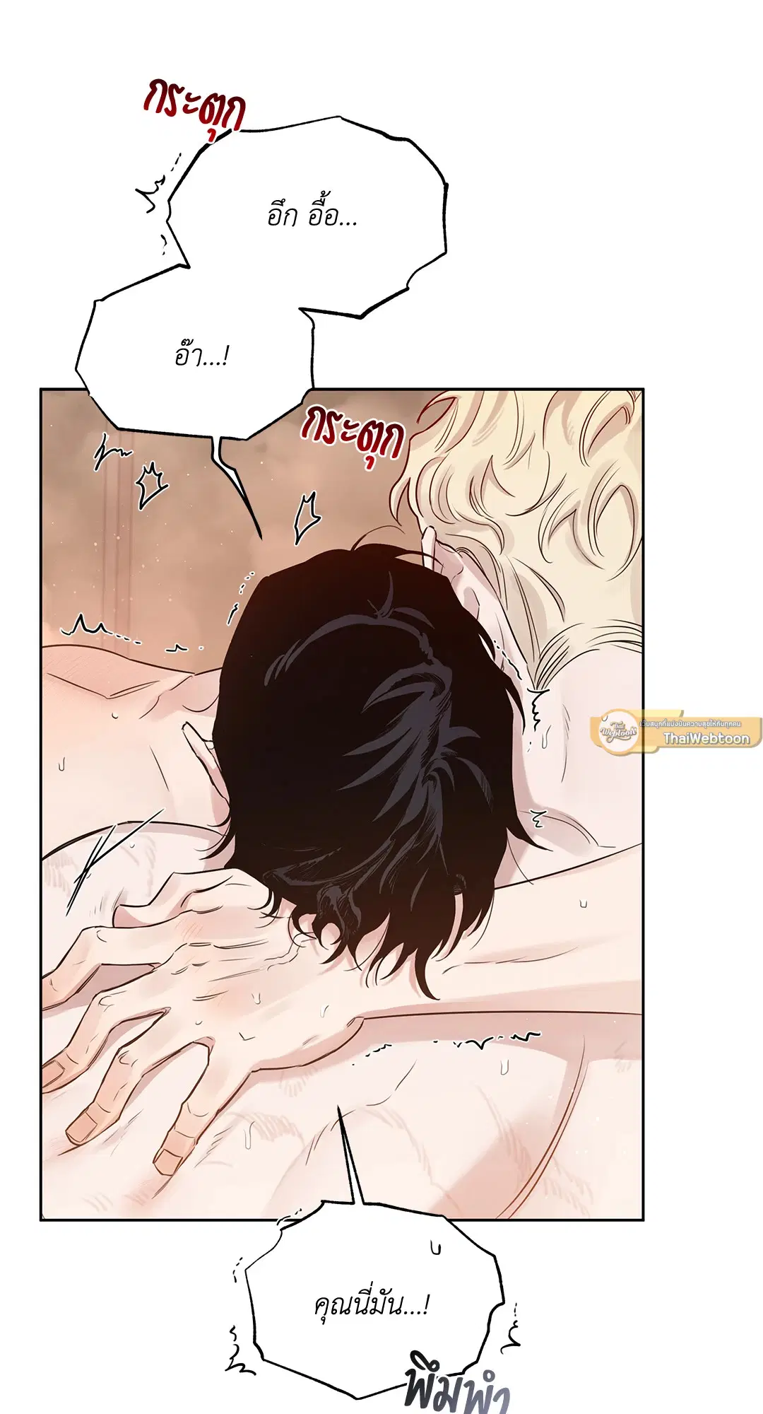Roses and Champagne ตอนที่ 52.03 — page 83 of 109