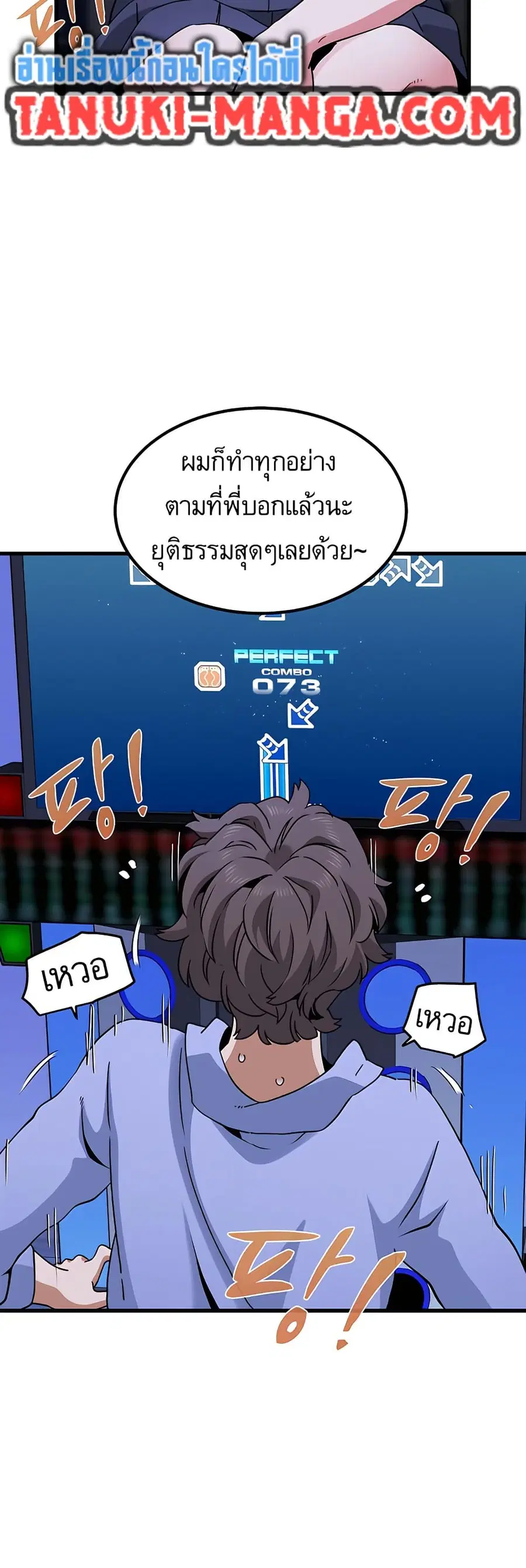 The Turning Point ตอนที่ 67 — page 49 of 60