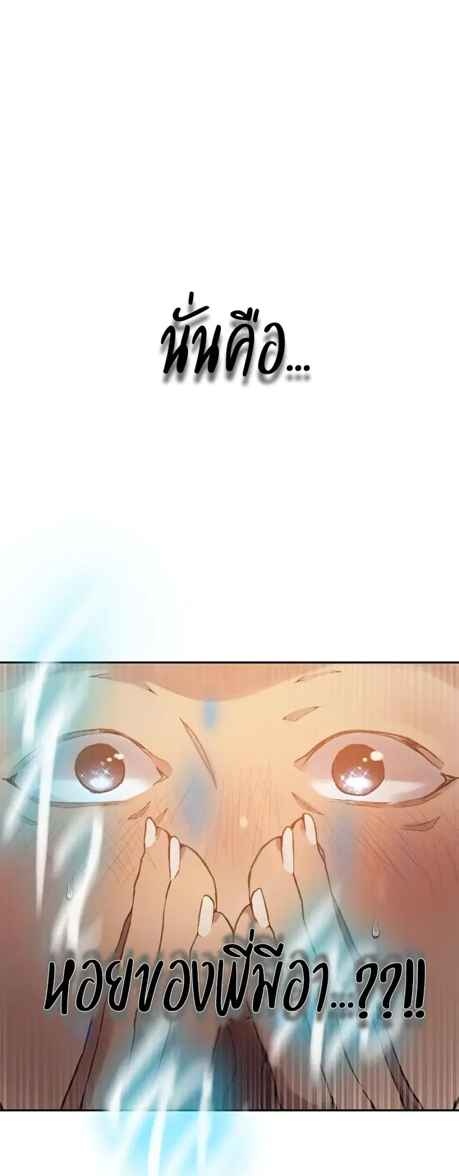 Secret Class ตอนที่ 272 — page 48 of 50