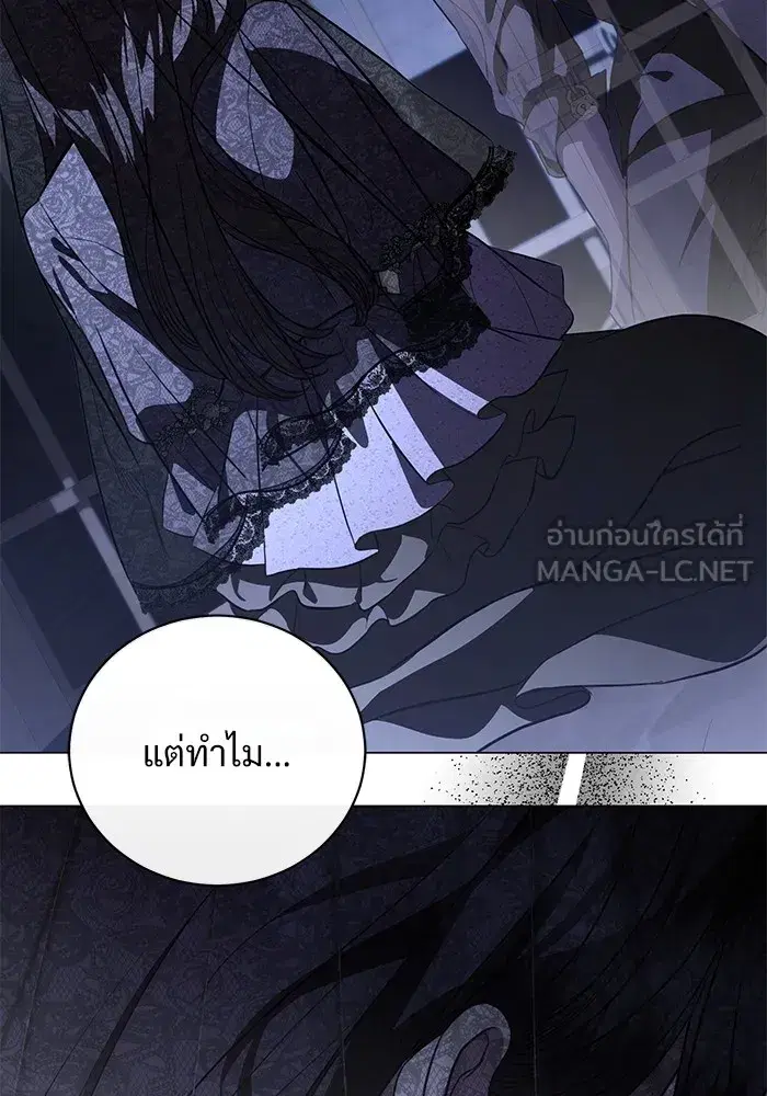 To My Husband’s Mistress ตอนที่ 43 — page 99 of 120
