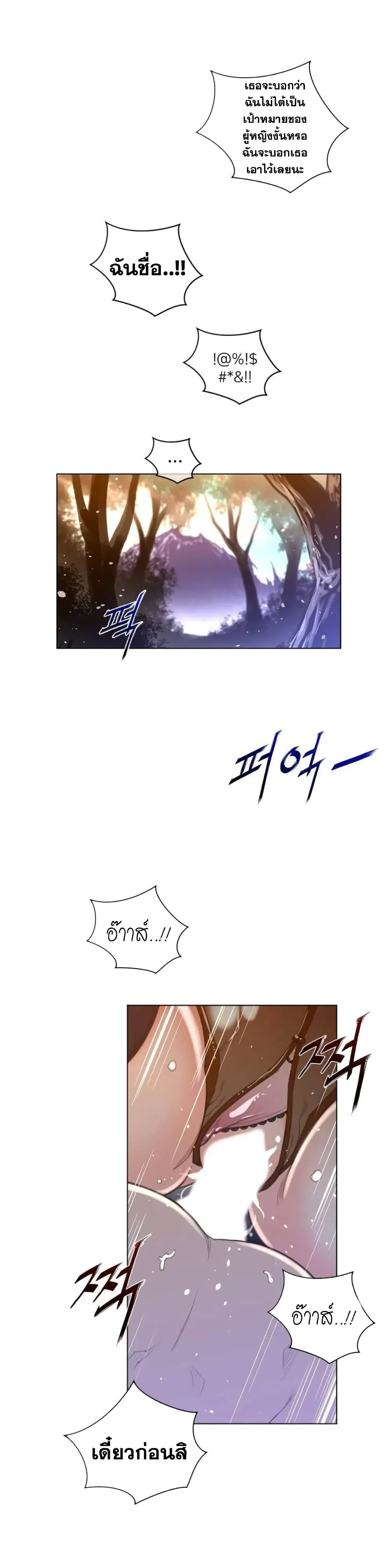 Perfect Half ตอนที่ 37 — page 6 of 20