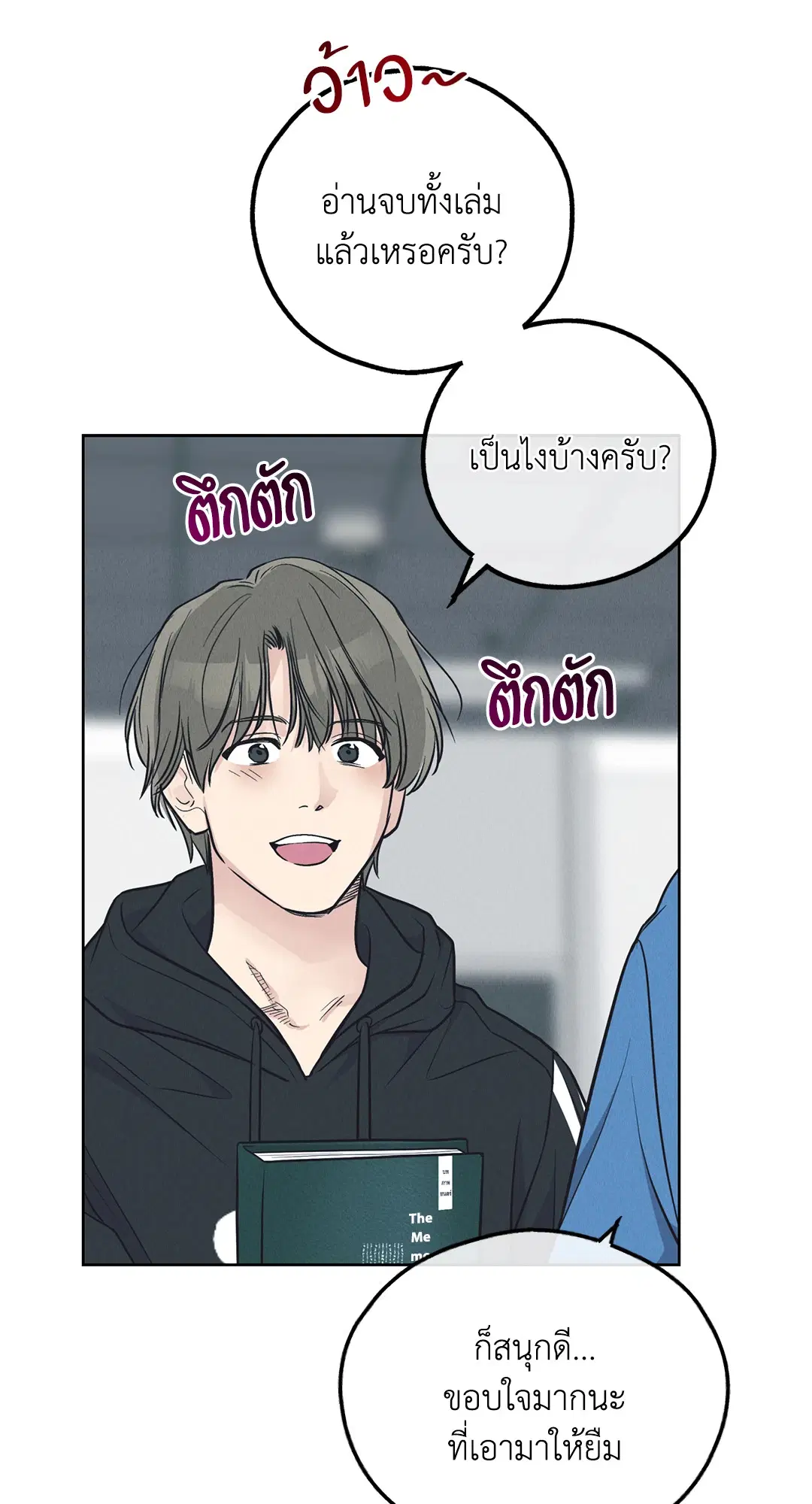 PAYBACK ตอนที่ 68 — page 28 of 110