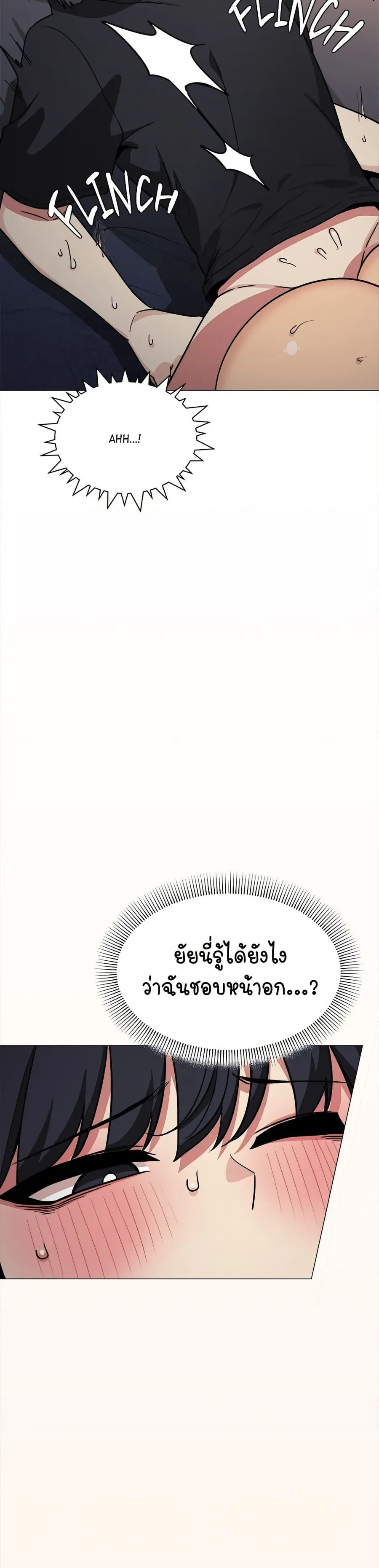 Stop Smoking ตอนที่ 17 — page 31 of 54