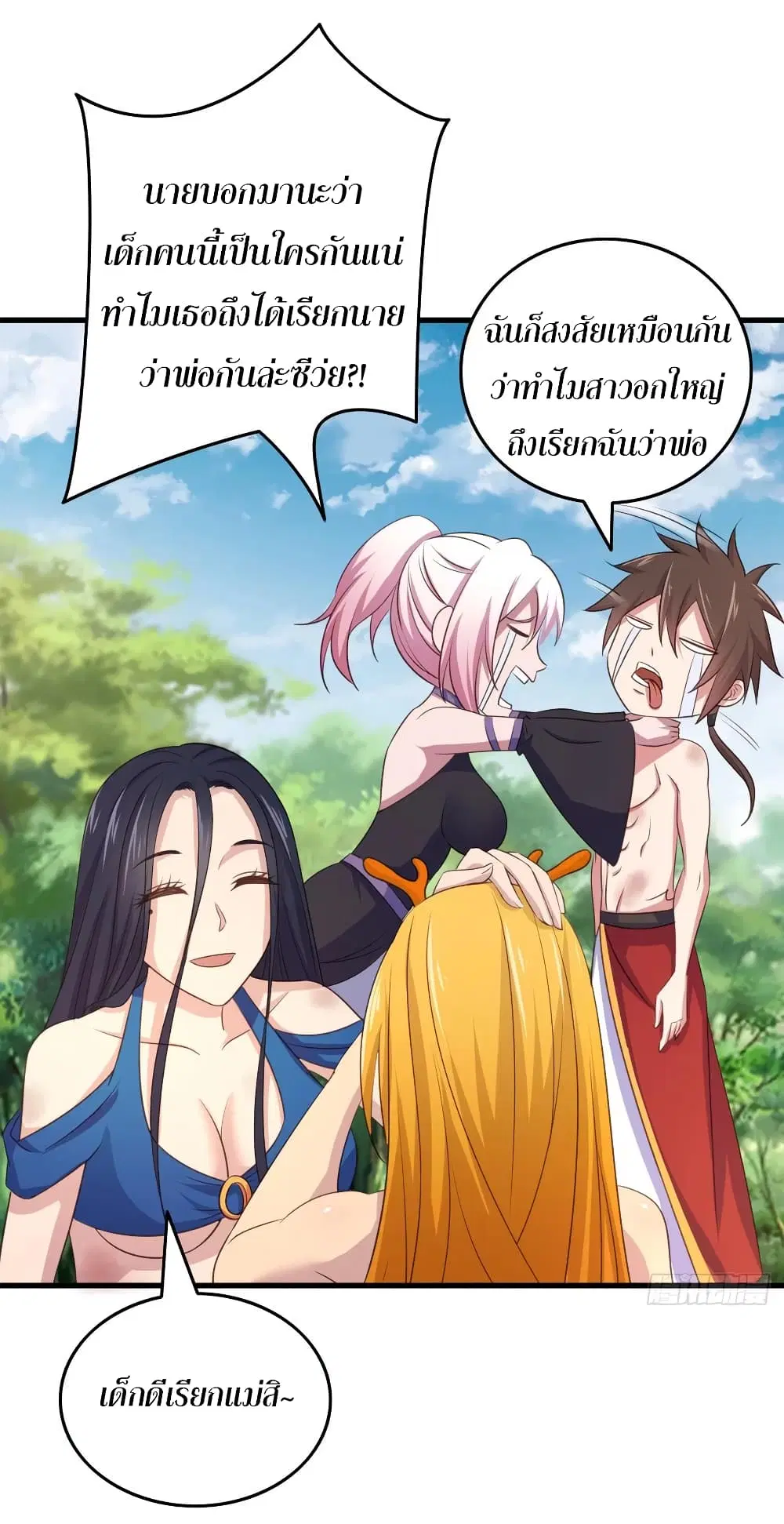 Super Harem Card ตอนที่ 71 — page 15 of 38