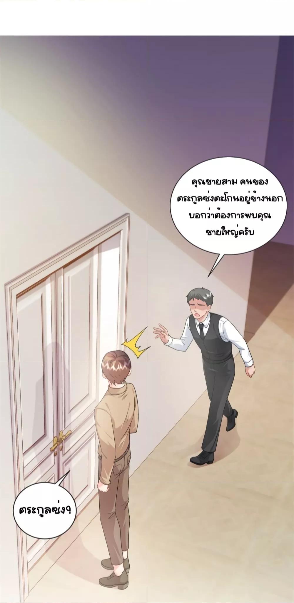 The Dragon Cubs Are Coming! Mommy Is Hard And Hotloading ลูกมังกรพร้อมจู่โจม! หม่ามี๊ของผมทั้งโหดทั้งแซ่บ! ตอนที่ 15 — page 33 of 35