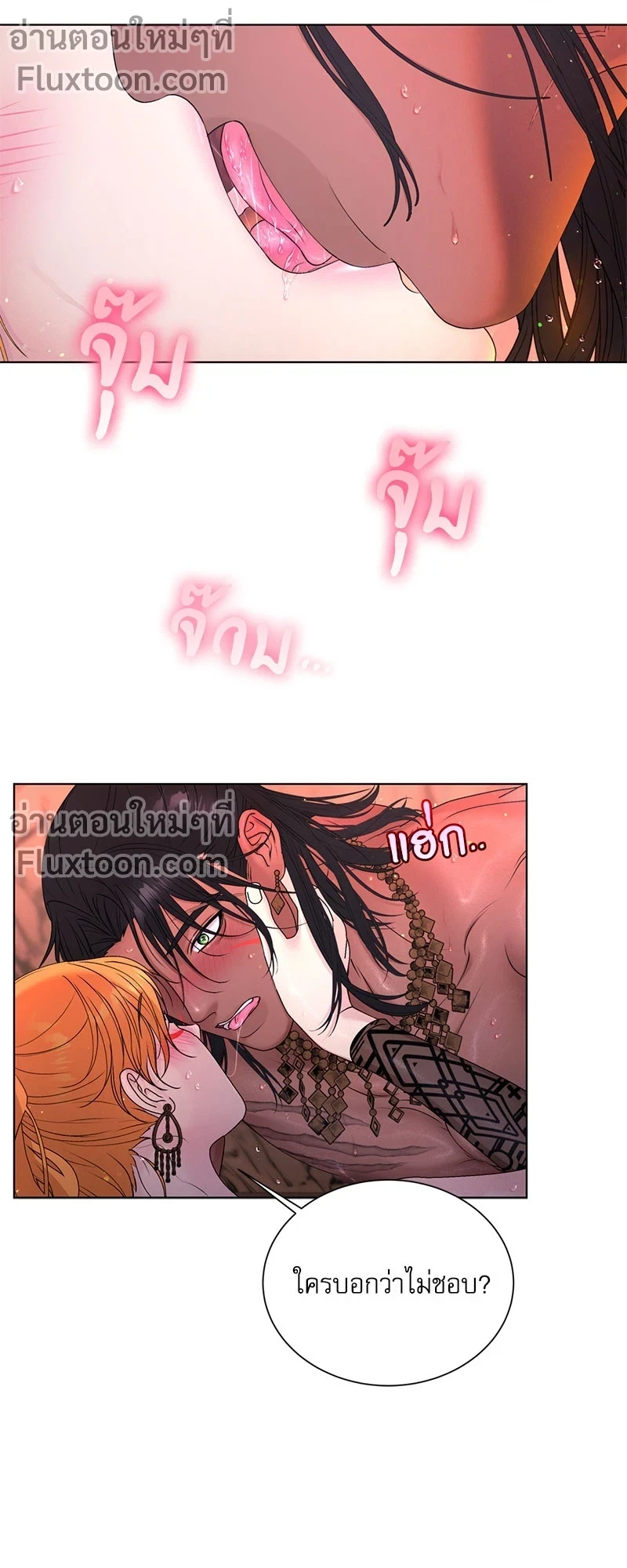 ถ้าไม่ร่วมรัก จะไม่ได้ออกไปจากที่นี่งั้นหรือ?! ตอนที่ 3 — page 9 of 18