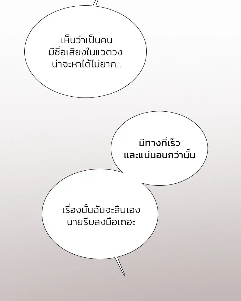 Serena ตอนที่ 69 — page 67 of 125