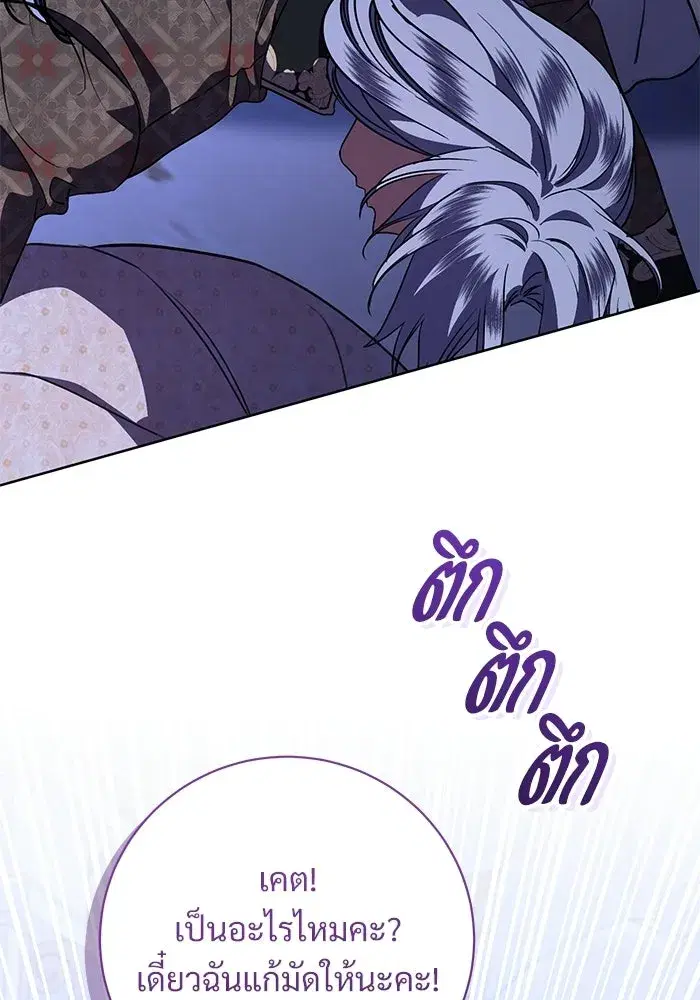 To My Husband’s Mistress ตอนที่ 107 — page 47 of 107
