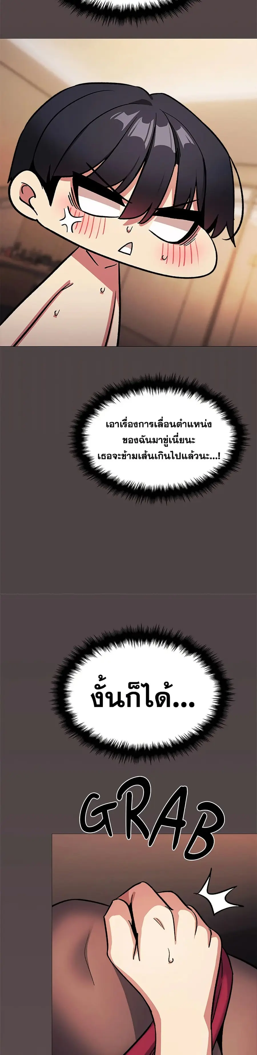 Stop Smoking ตอนที่ 82 — page 48 of 52