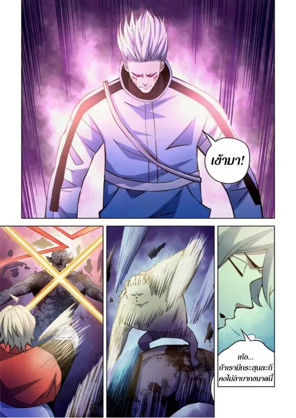 The Last Human ตอนที่ 264 — page 4 of 15