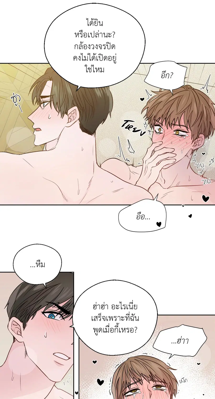 A Man of Virtue ตอนที่ 102.15 — page 43 of 54