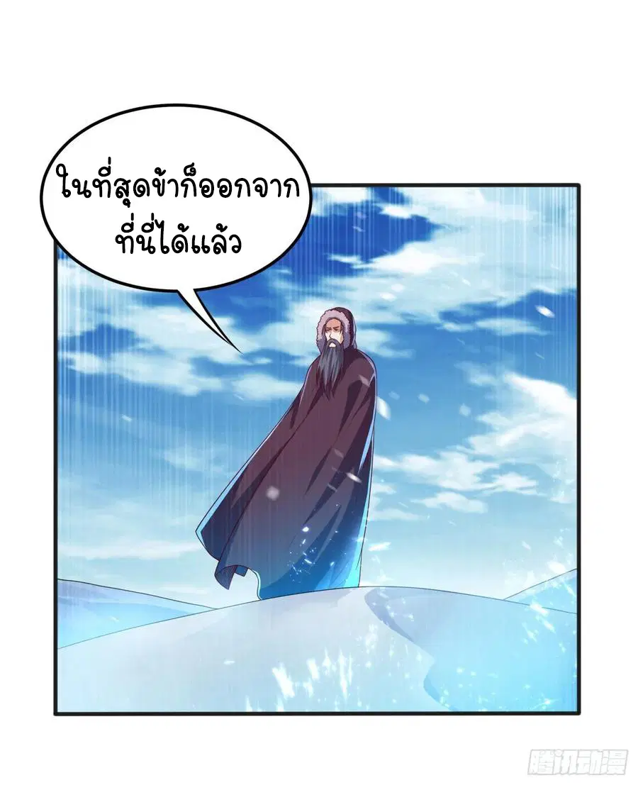 Wu Ni ตอนที่ 67 — page 34 of 35