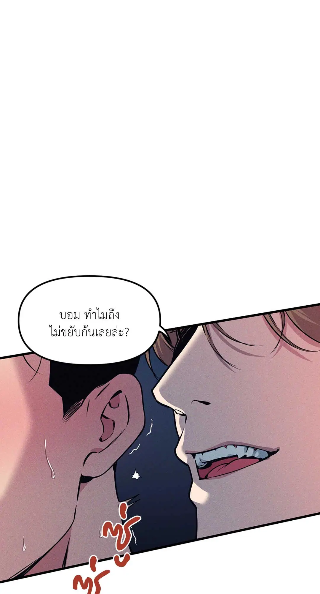 Full Volume ตอนที่ 76.35 — page 7 of 60