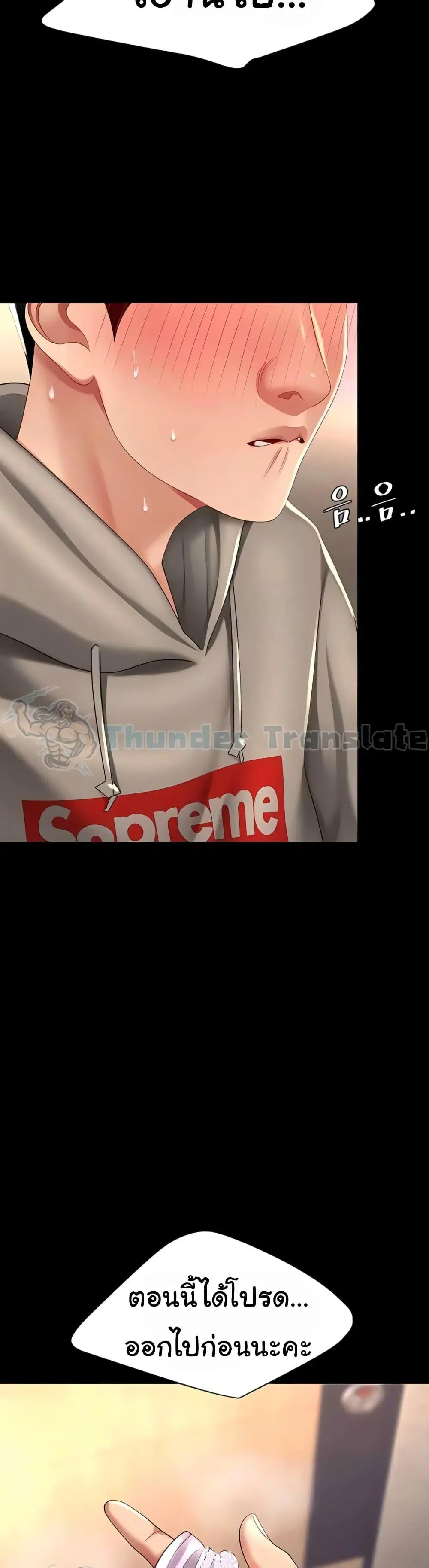 Go Ahead Mom ตอนที่ 47 — page 48 of 52