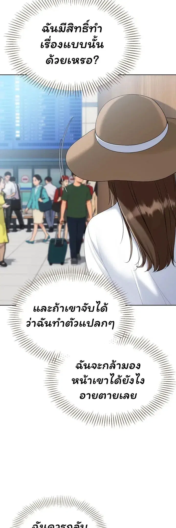 Set It! ตอนที่ 98 — page 39 of 50