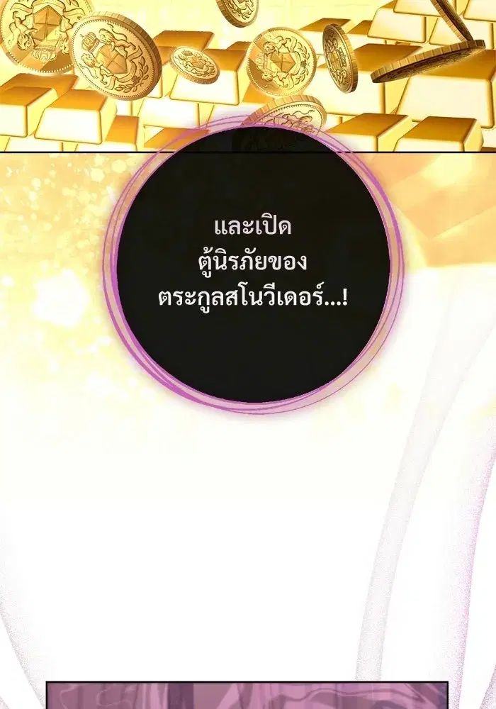 To My Husband’s Mistress ตอนที่ 89 — page 92 of 143