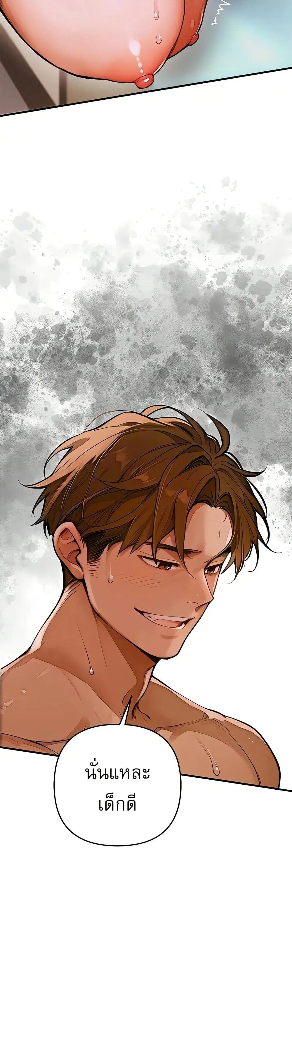 Desire Village ตอนที่ 1 — page 12 of 80
