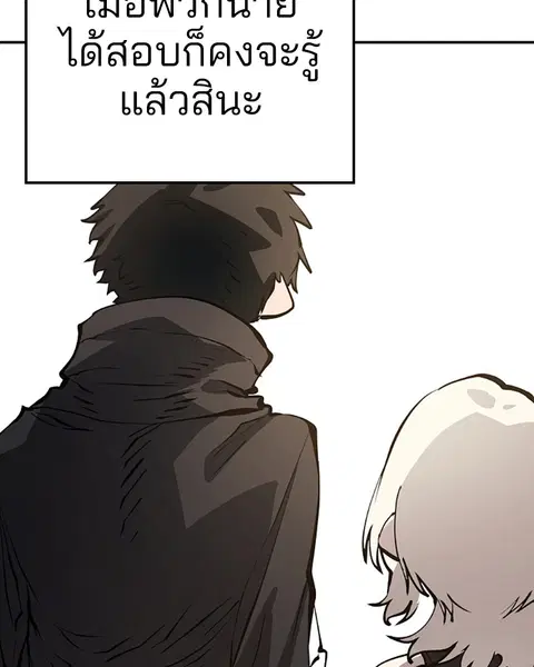 The Player ตอนที่ 56 — page 20 of 138