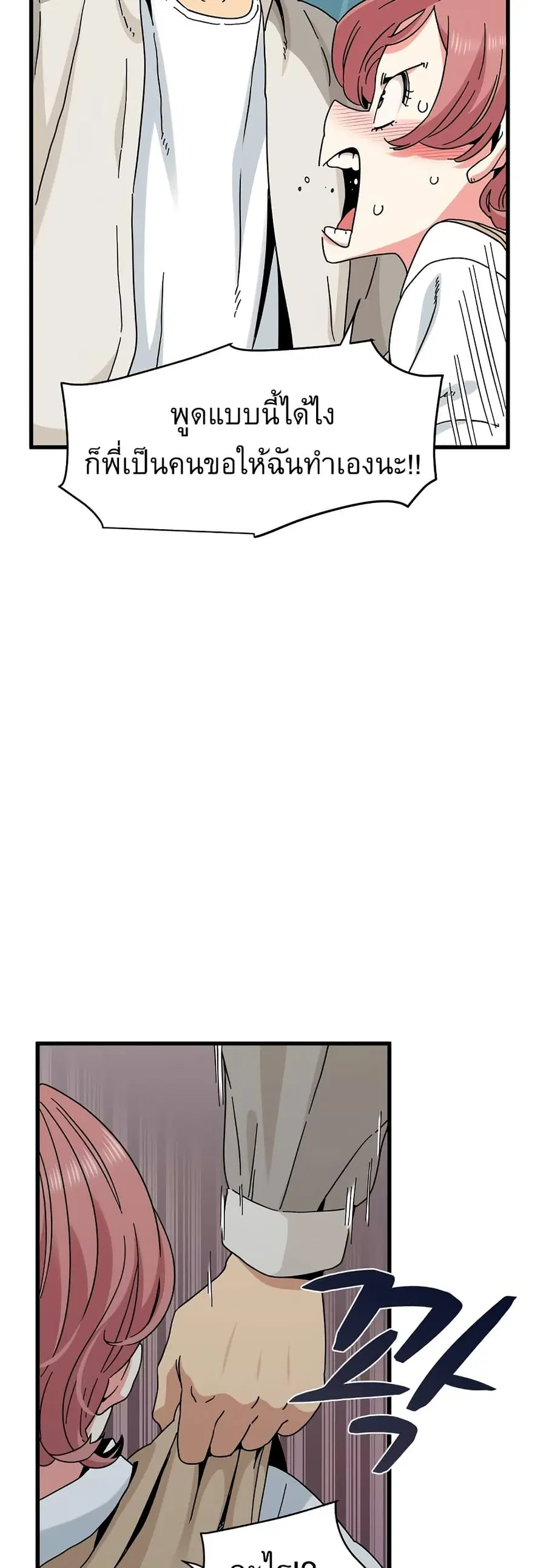 The Turning Point ตอนที่ 84 — page 44 of 60