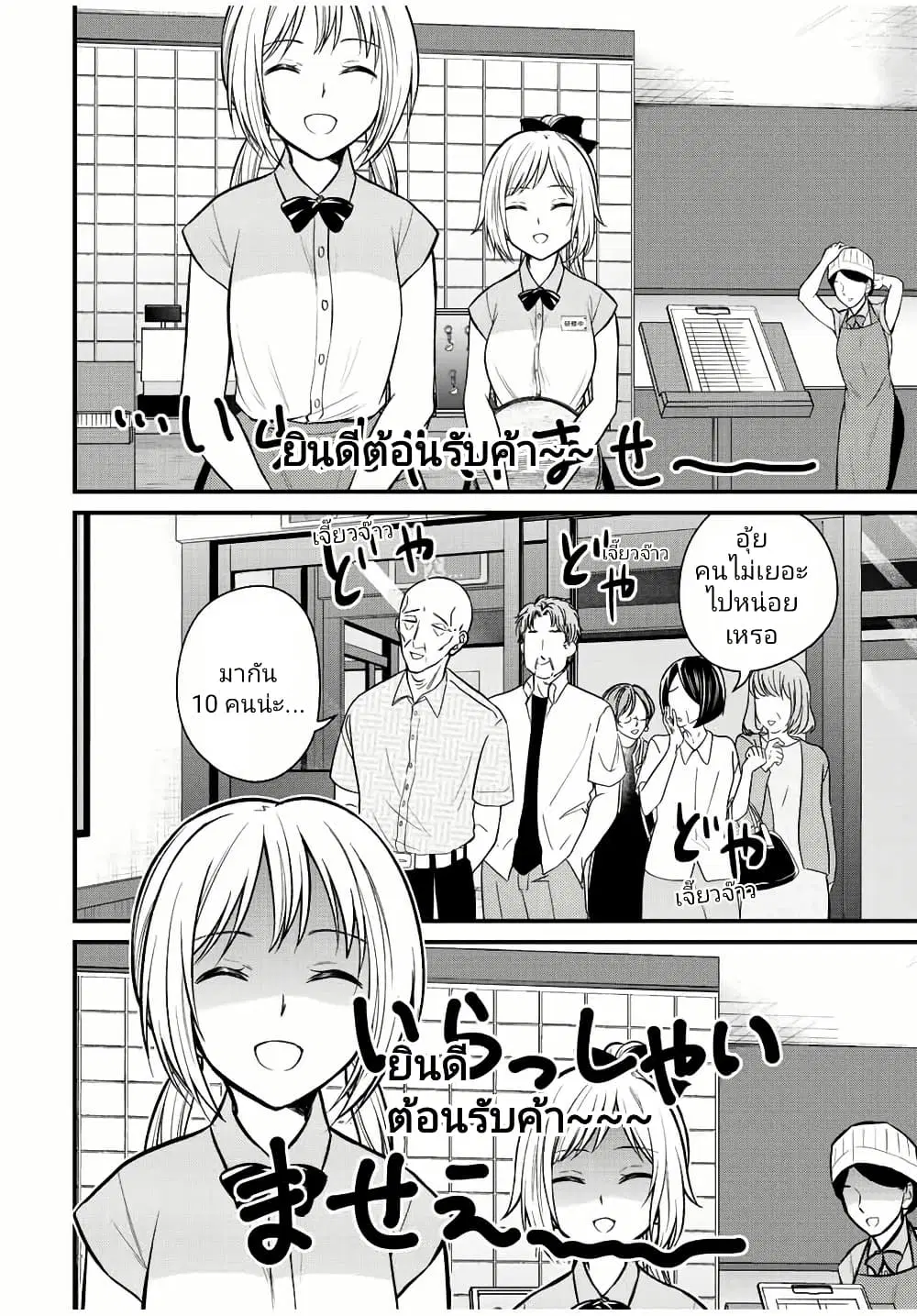 Ojousama no Shimobe ตอนที่ 107 — page 10 of 16