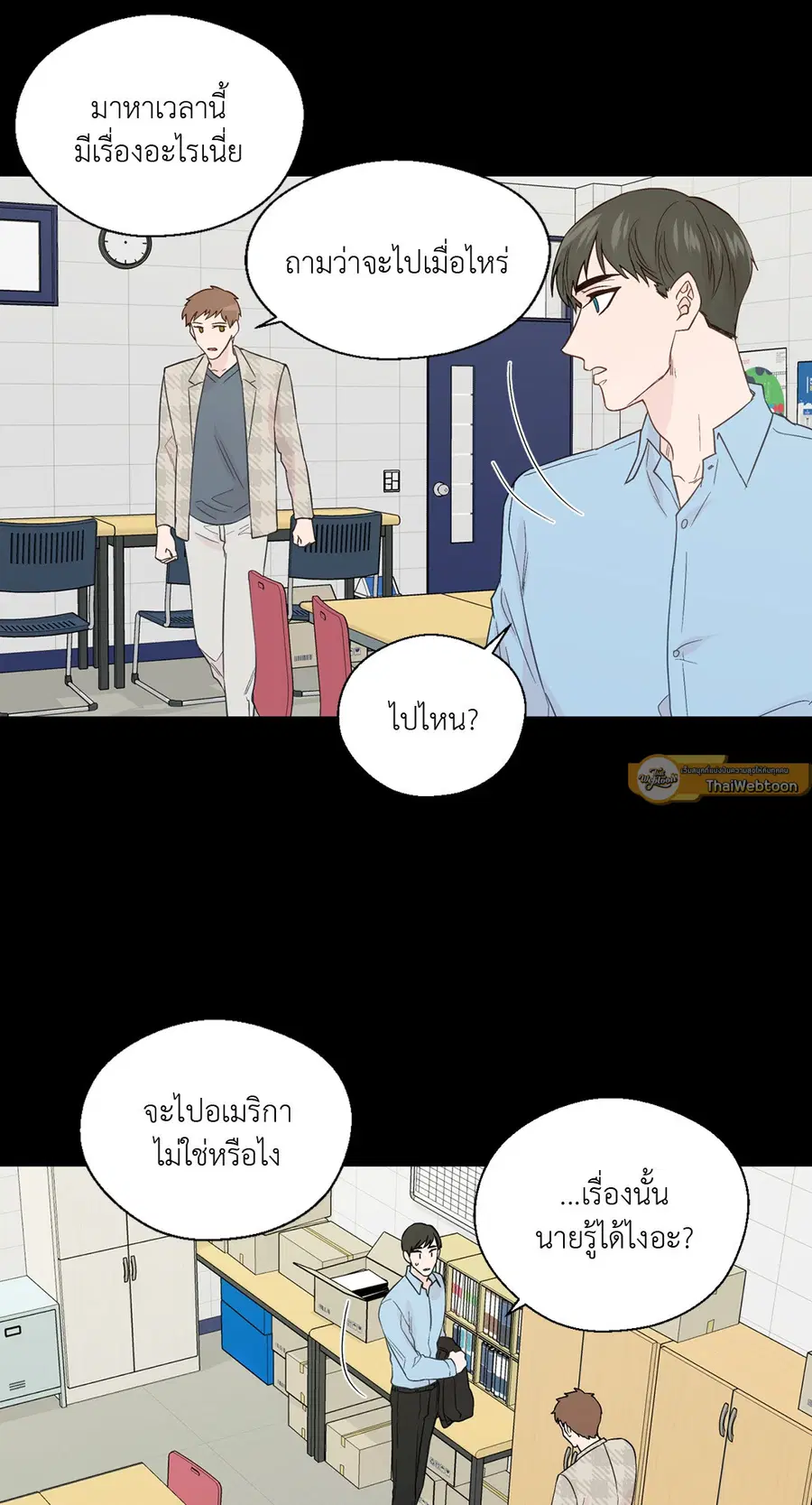 A Man of Virtue ตอนที่ 65 — page 31 of 62