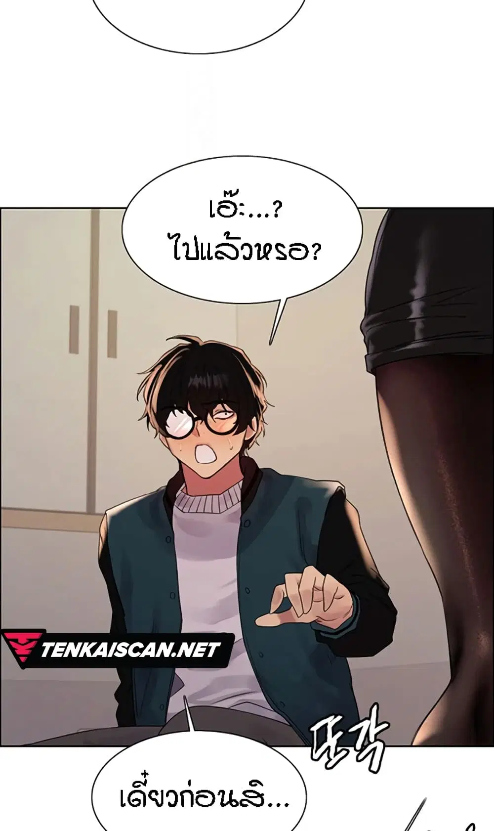 Sex-Stop Watch ตอนที่ 99 — page 43 of 82