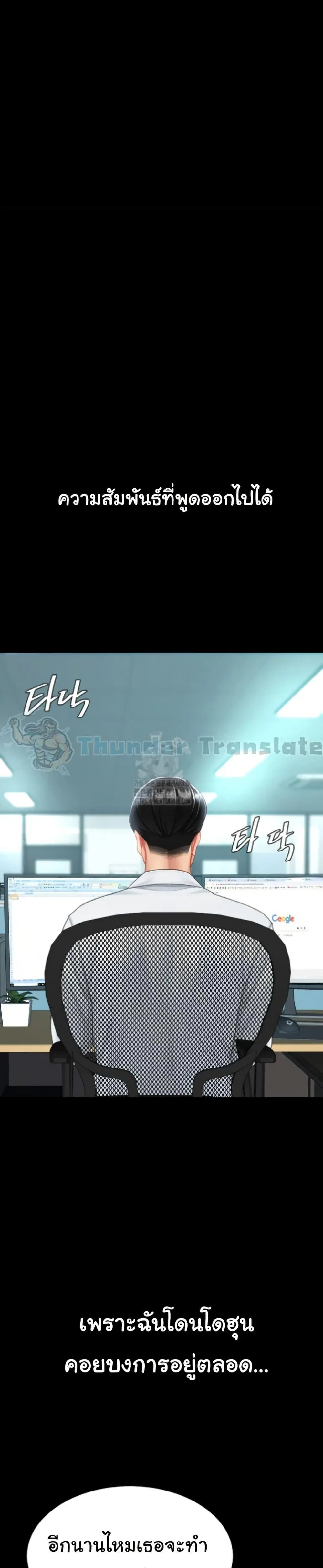 Go Ahead Mom ตอนที่ 108 — page 49 of 52