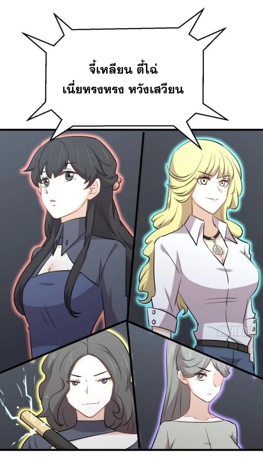 Immortal Swordsman in the Reverse World ตอนที่ 278 — page 27 of 37
