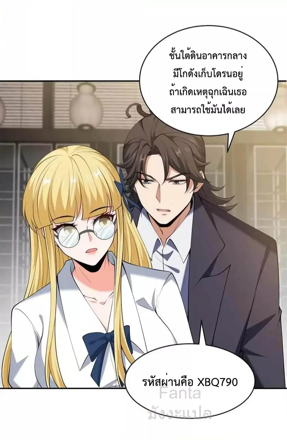 Dragon King Hall ตอนที่ 228 — page 13 of 34