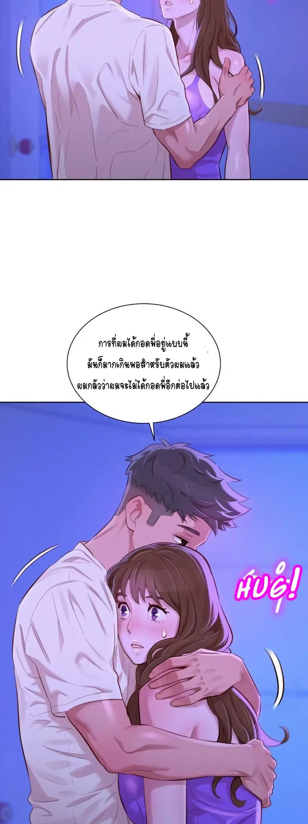 Sister Neighbors ตอนที่ 75 — page 6 of 52