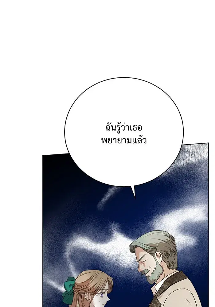 To My Husband’s Mistress ตอนที่ 2 — page 4 of 131