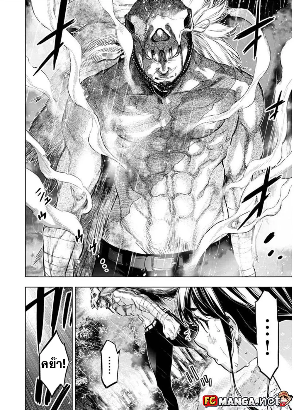 Ingoshima ตอนที่ 108 — page 6 of 13