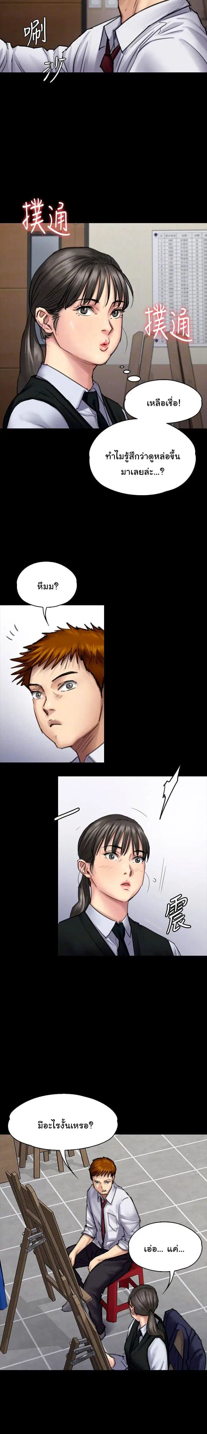 Queen Bee ตอนที่ 94 — page 4 of 26