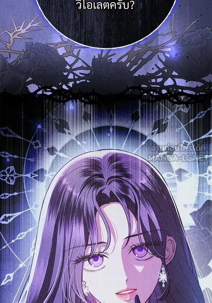 To My Husband’s Mistress ตอนที่ 101 — page 123 of 126