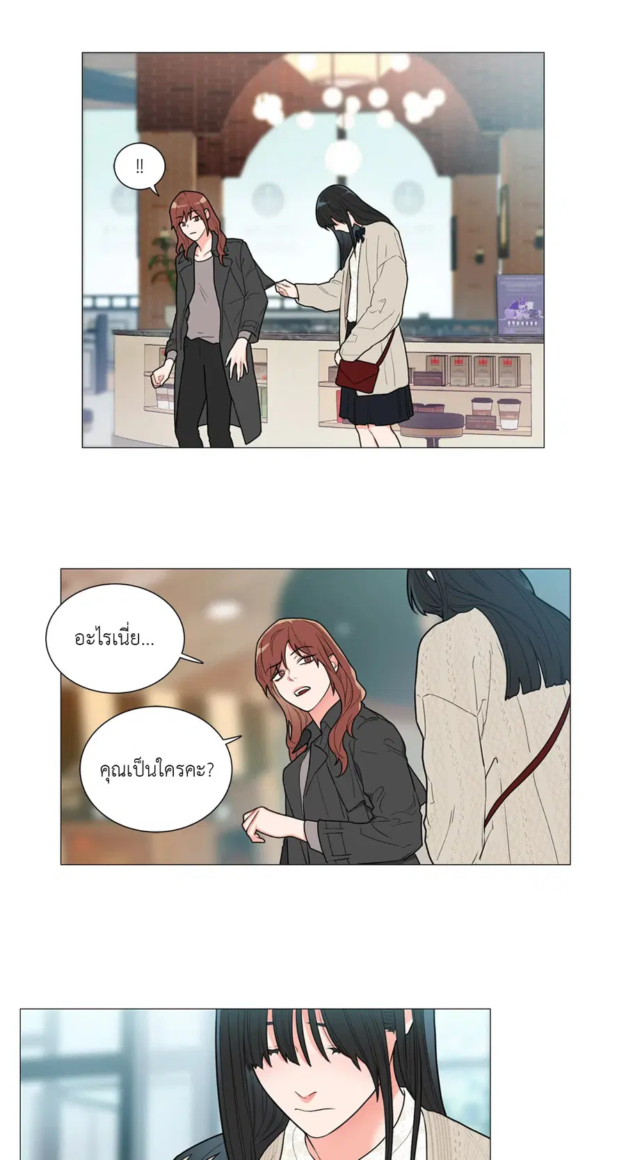 Sadistic Beauty ตอนที่ 87 — page 25 of 40