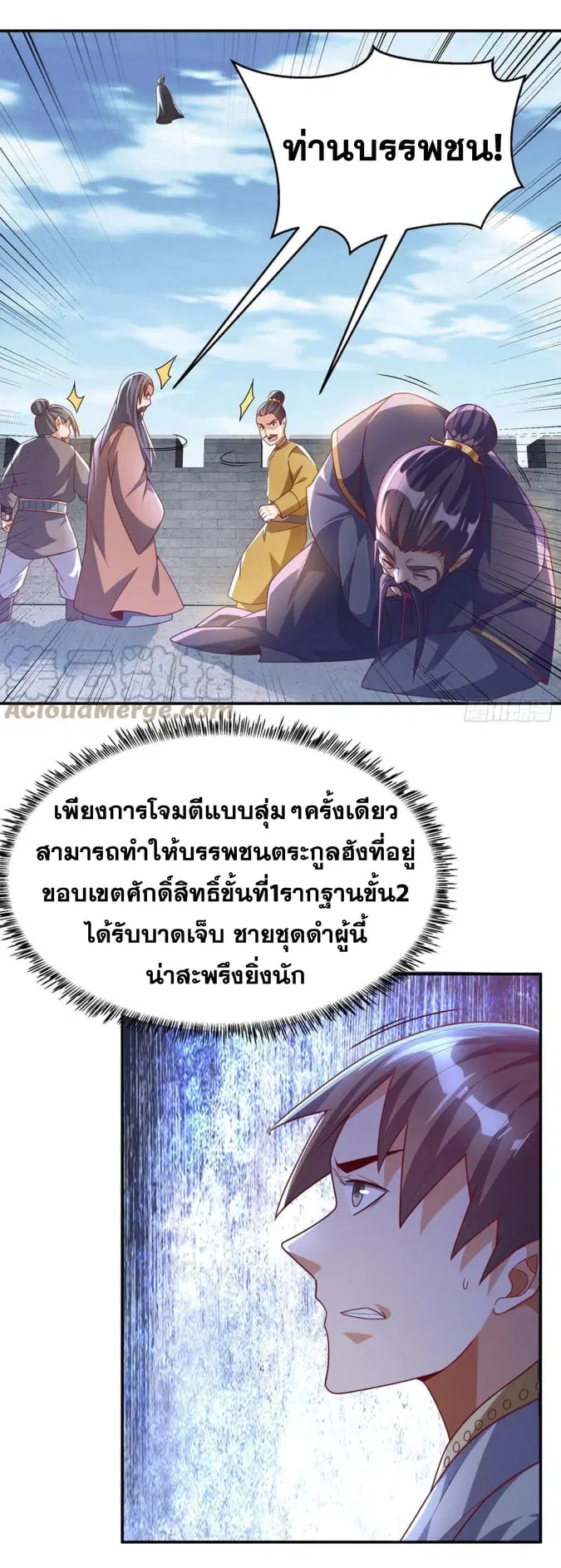 Wu Ni ตอนที่ 187 — page 7 of 33