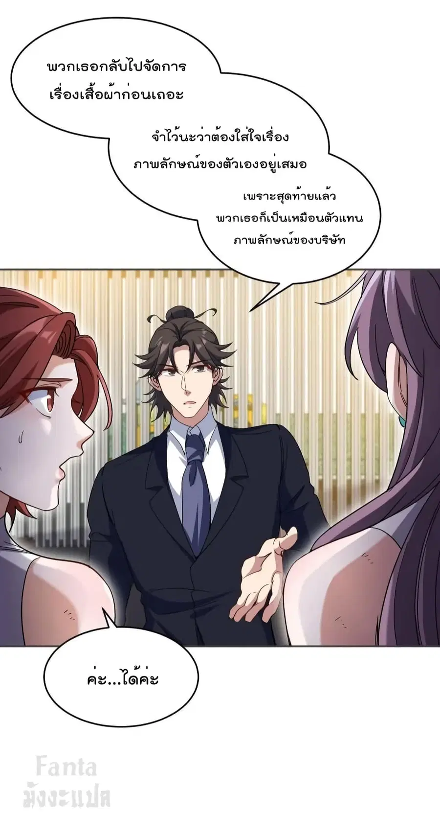 Dragon King Hall ตอนที่ 175 — page 5 of 34